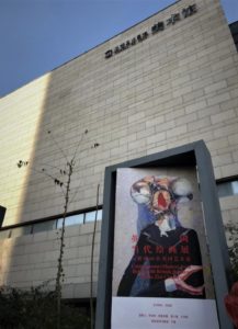 Read more about the article Contemporary British Painting: 80 painters, opens at Tianjin Academy of Fine Art, China